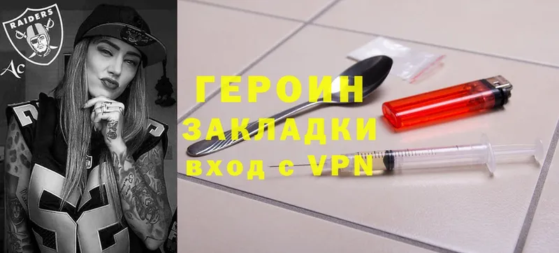 Героин Heroin Вуктыл