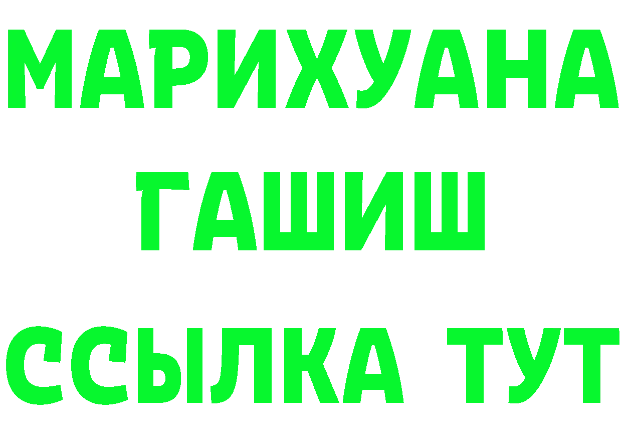 МЯУ-МЯУ мука рабочий сайт нарко площадка OMG Вуктыл